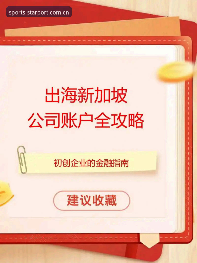 星空体育注册教程完整指南：从零开始掌握全平台操作流程