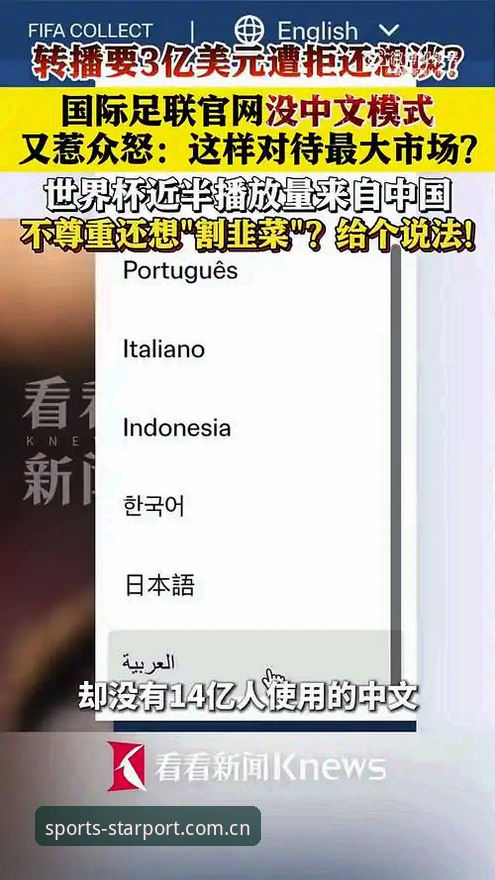 星空体育娱乐体验攻略 星空体育平台揭秘世界杯观赛受阻最新动态:签证危机与地缘政治的双重挑战