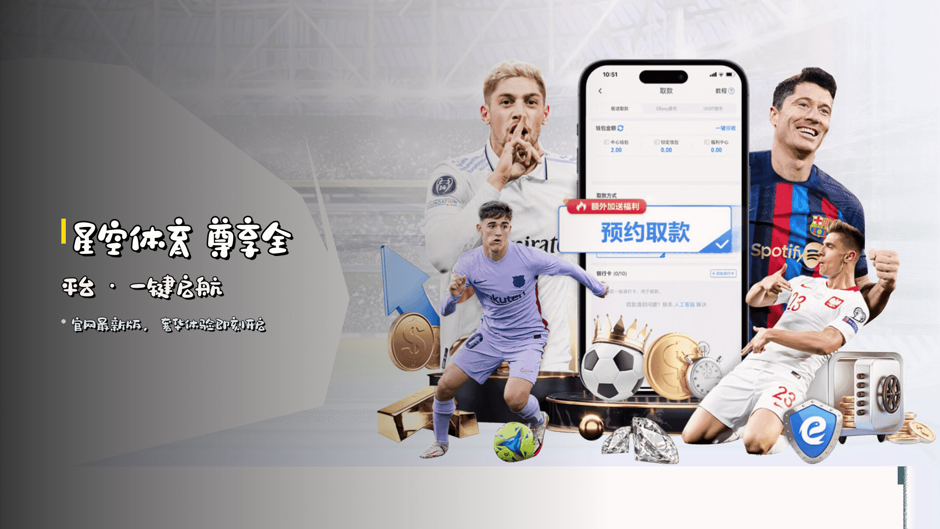星空体育官网 | 星空体育APP下载 | 星空体育入口
