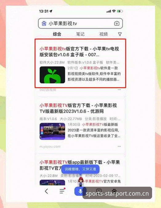 揭秘星空体育APP安卓下载安装教程背后的隐藏福利与操作真相